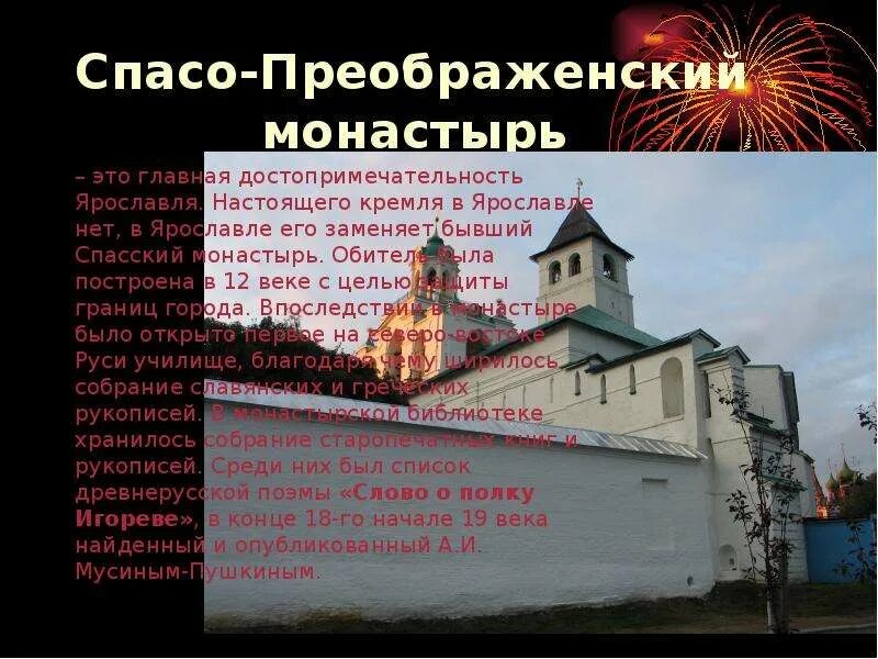 Книга летопись ярославля. Исторические факты о ярославле. Летописи ярославля. Летописи ярославля. Летописи ярославля.