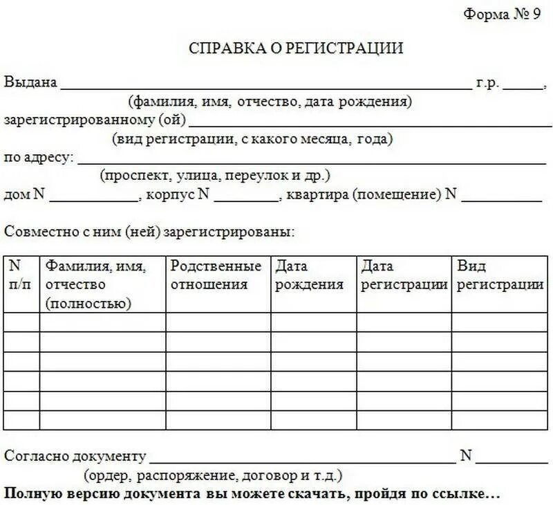 Где получить документы