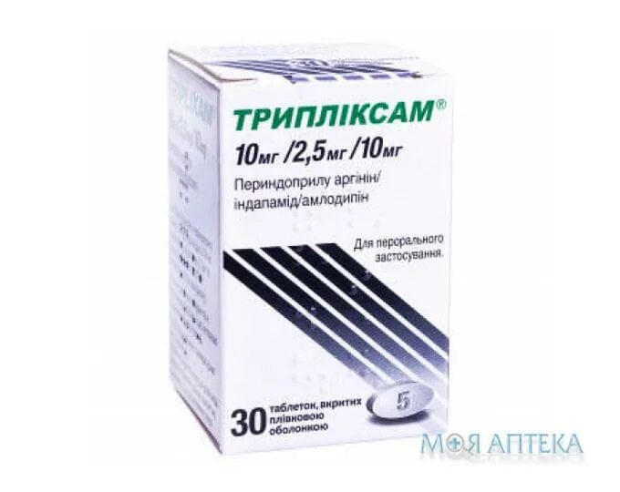 Трипликсам табл п/п/о 10 мг+2. Триплексам 10 мг 2. Трипликсам 2. Триплексам 10мг+2. Трипликсам таблетки 10мг+1.