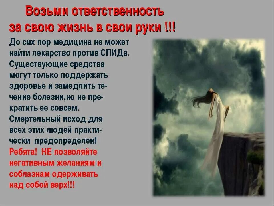 Брать жизнь в свои руки. Ответственность в жизни. Умение брать на себя ответственность. Ответственность за свою жизнь.