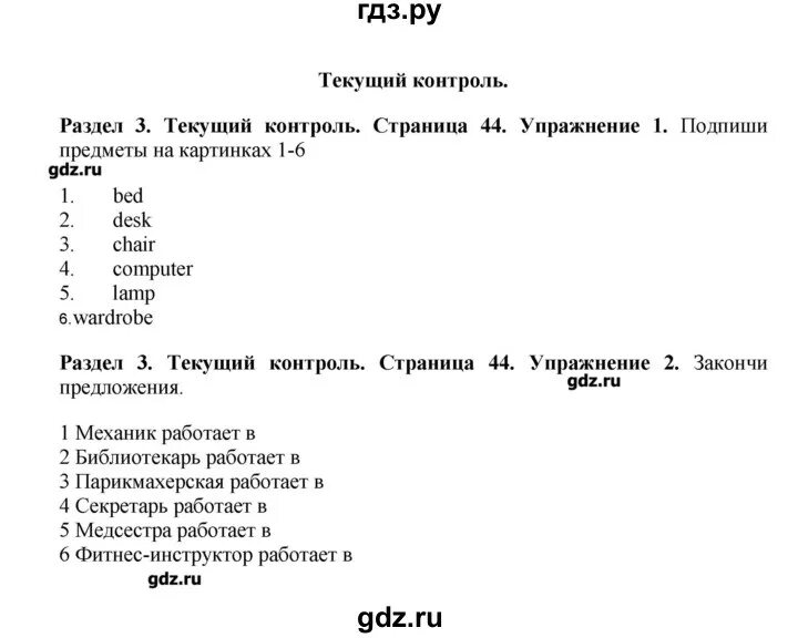 Английский язык 7 класс комарова страница 67. Английский язык 7 класс Комарова. Гдз английский язык 7 класс Комарова. Англ 7 класс Комарова гдз. Гдз по английскому языку 7 класс Комарова.