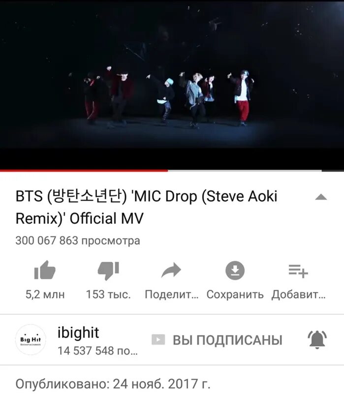 Песня bts mic drop