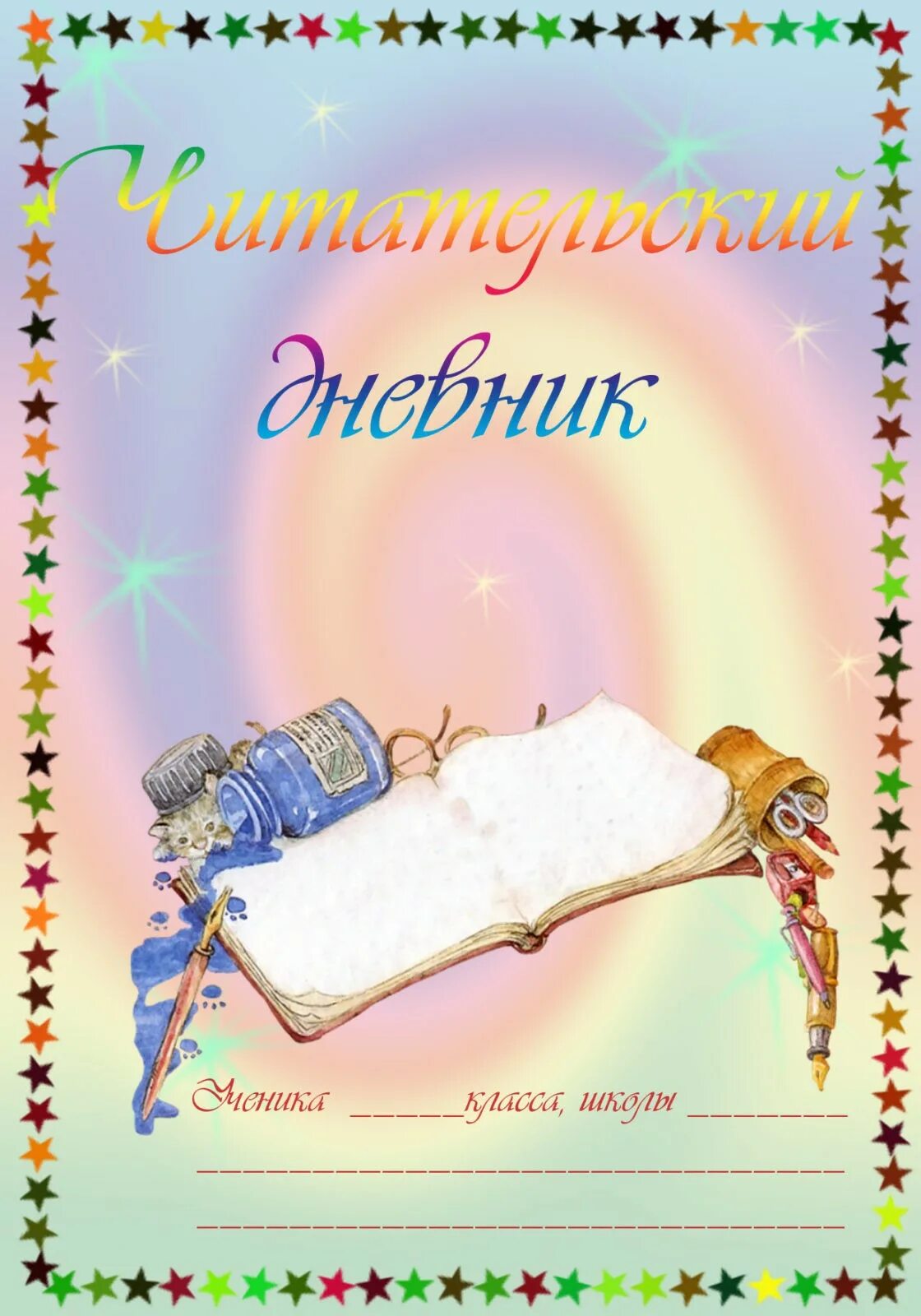 Портфолио школьника брауберг. Шаблоны для портфолио. Обложка для портфолио школьника. Листы для портфолио школьника. Первая страница портфолио школьника.