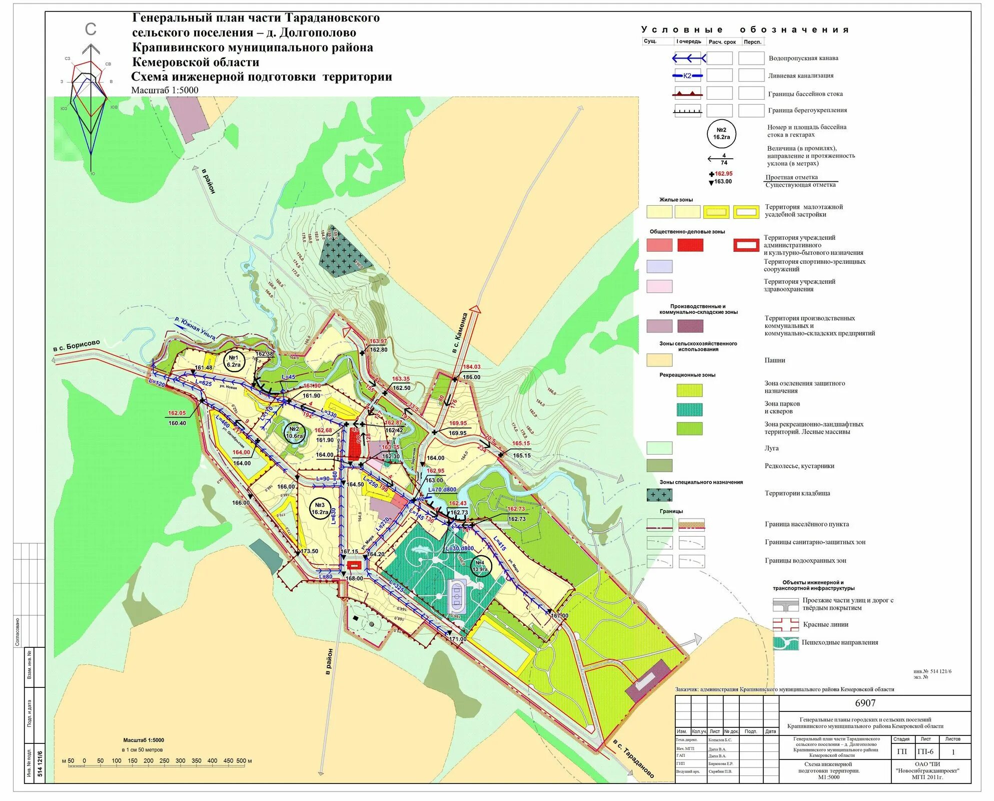Село банново крапивинского района кемеровской области. Администрация крапивинского муниципального округа. Новости крапивинского района. Мужчины зеленогорский крапивинский район. Крапивинский дом культуры шебекино.