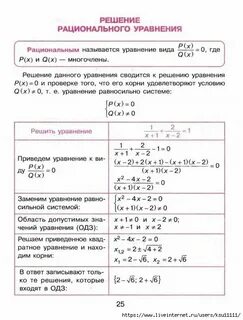 Рациональное решение математика