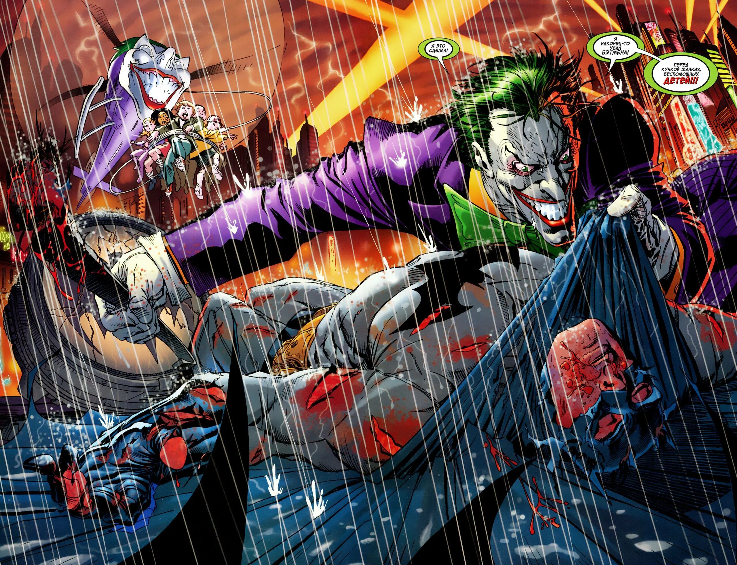 Batman kills. Комикс Batman "the Dark Prince charming". Бэтмен тихо Джокер. Бэтмен и сын Грант Моррисон.