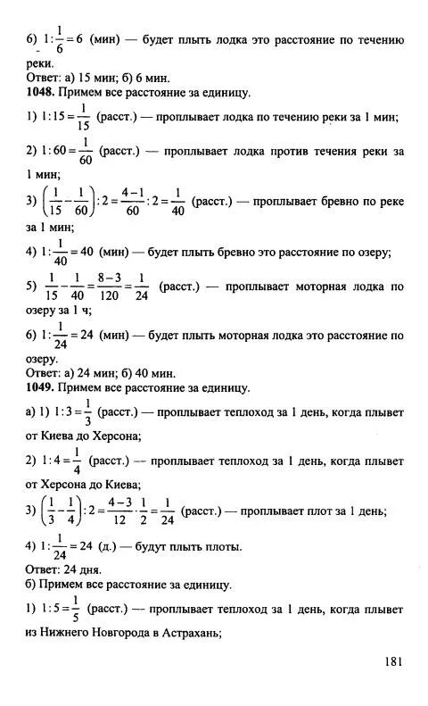 Математика 5 класс Никольский 1049.