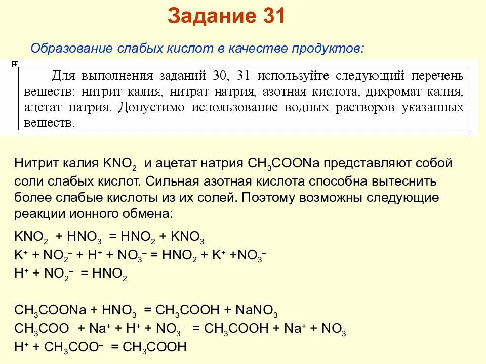 Соединение калия и серы. Реакция ацетата натрия с серной кислотой. Ацетат натрия и азотная кислота. Иодид натрия и серная кислота. Хромат калия и серная кислота реакция.