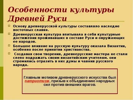 Главный мотив древнерусского искусства это