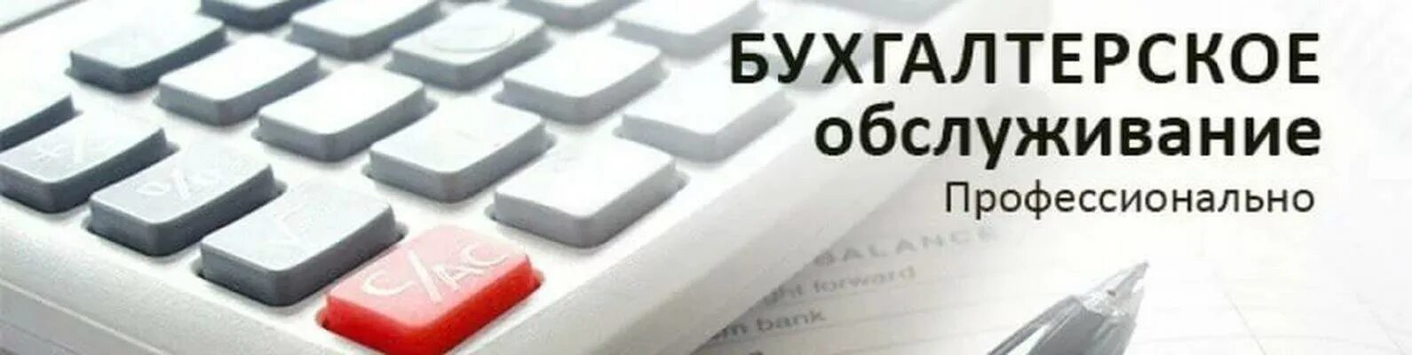 Бухгалтерские услуги. Компания бухгалтерские услуги numerus. Компания бухгалтерские услуги numerus. Бухгалтерские услуги. Компания бухгалтерские услуги numerus.