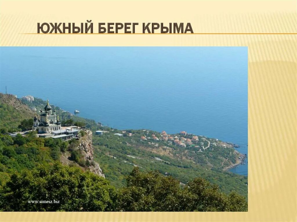 Крым презентация. Проект на тему Крым. Достопримечательности Крыма слайд. Достопримечательности Крыма презентация.