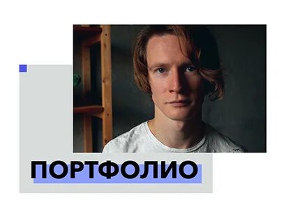 Ссылка на портфолио hh