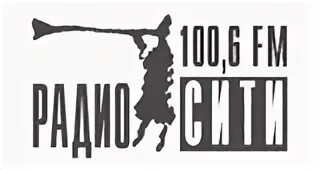 Радио Сибирь логотип. Радио Сити. Радио Сити 100.6 Тюмень. Radio City лого. Радио 106.2 новосибирск слушать