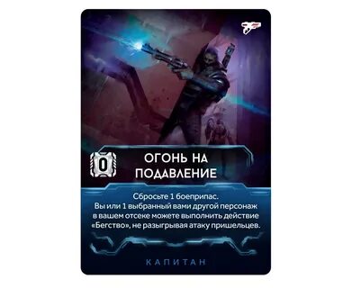 Немезида игра
