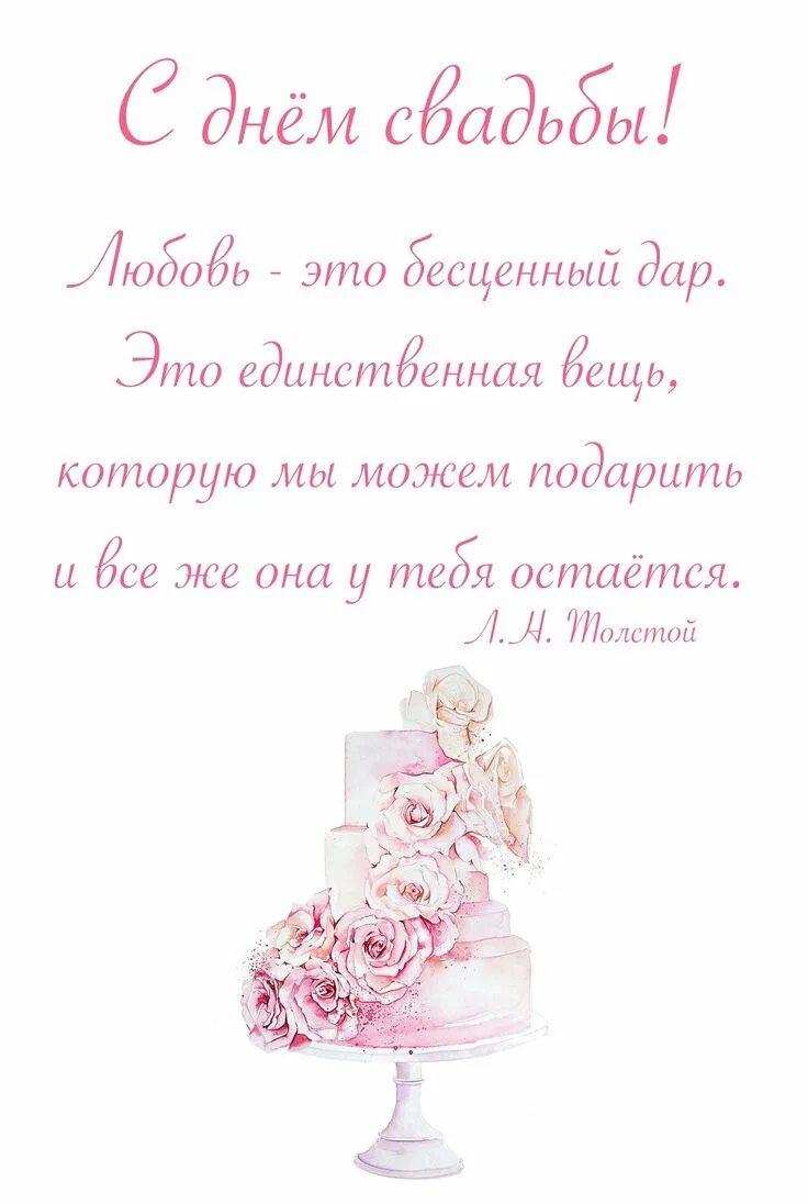 Выражения про свадьбу. Цитаты про свадьбу. Афоризмы про свадьбу. Высказывания отчвадьбе. Свадебные плакаты смешные.