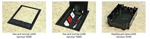 Люк в пол luk 4