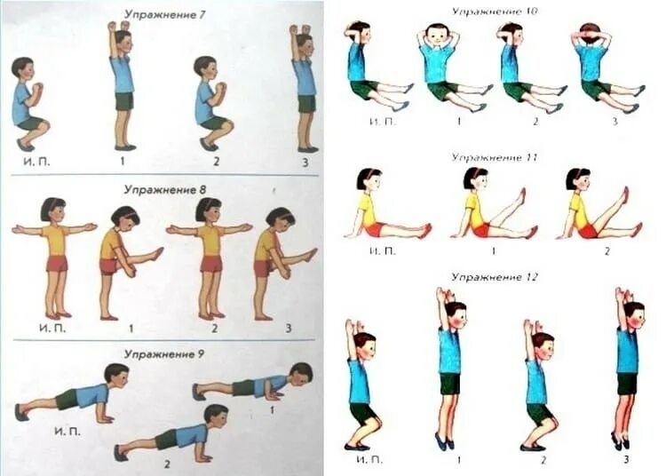 Комплекс утренней гимнастики для детей 8-9 лет. Комплекс упражнений для утренней зарядки для детей 10-12 лет. Комплекс упражнений утренней зарядки для детей 7-8 лет. Упражнения зарядки для детей 8-10 лет. Приложение показать зарядку