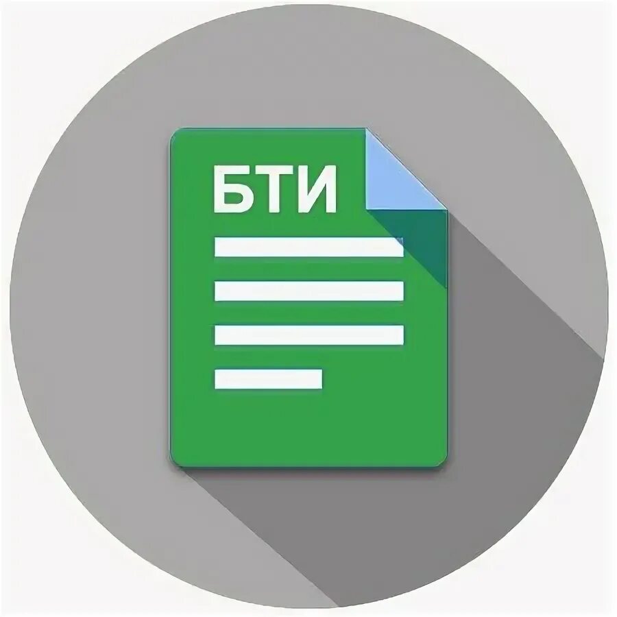 Заявка в бти оформление жилого дома. Бти логотип. Бти регистрация недвижимости. Бти регистрация недвижимости. Бти регистрация недвижимости.