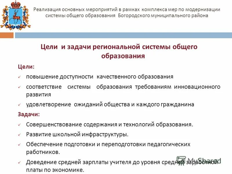 Что дает работа в администрации