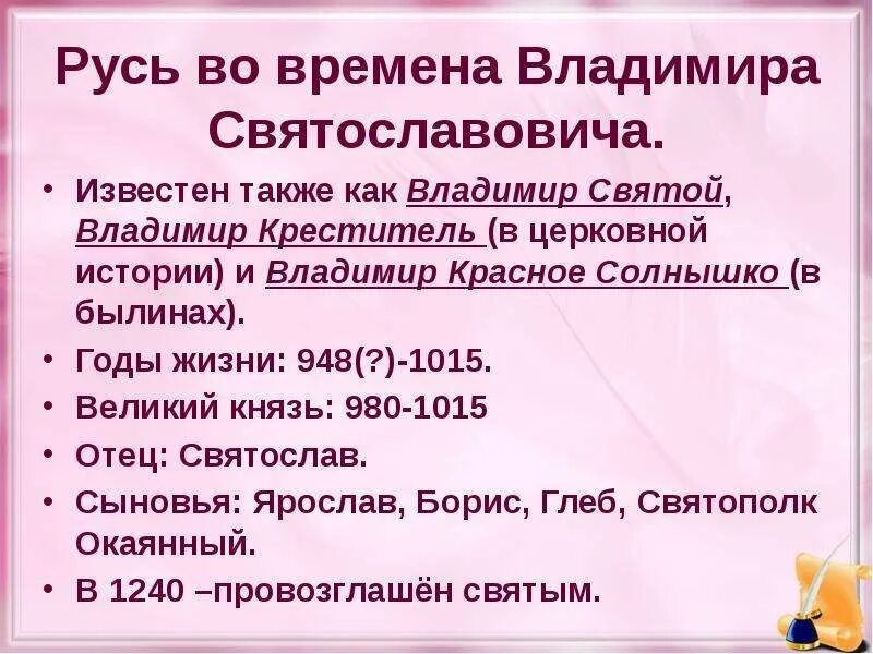 Начало правления владимира святославовича. Русь во времена владимира святославича. Русь во времена владимира святославича. Русь во времена владимира святославича. Русь при владимире 1 980-1015 полная карта.