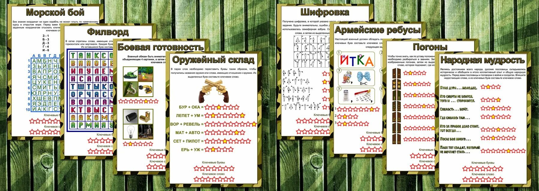 Задания для квеста. Готовые карточки с заданиями для квеста. Задания для квеста на 23. Задания для квеста для детей. Сценарии квеста мужчине