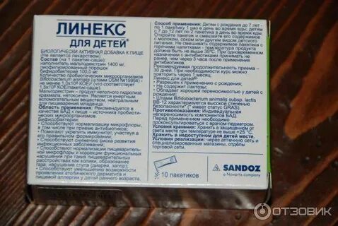 Можно ли дать ребенку линекс
