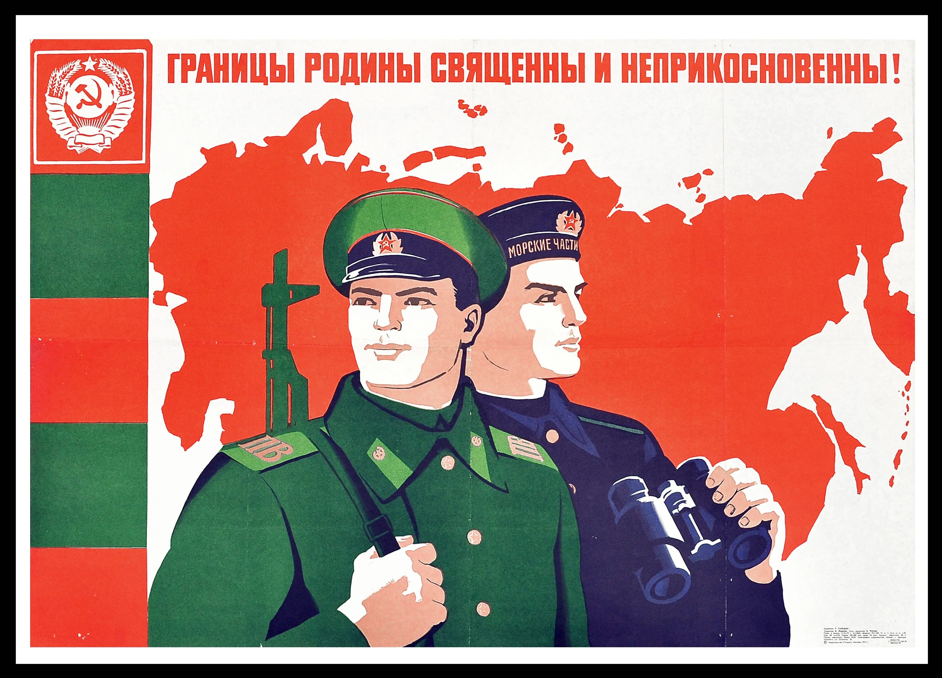 Слова про границу