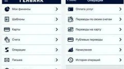 Приложение генбанк мои деньги