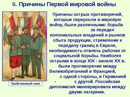 Назовите причины начала первой мировой