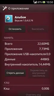 Пишет приложение остановлено