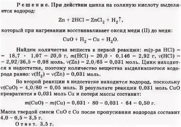 Газ будет выделяться при реакции