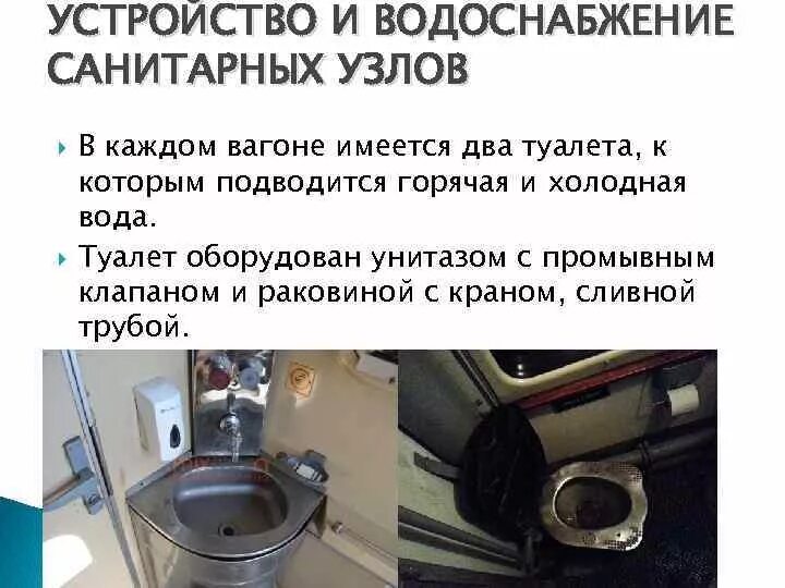 Неисправности водоснабжения в вагоне. Схема системы водоснабжения пассажирских вагонов постройки твз. Схема системы водоснабжения пассажирских вагонов постройки твз. Схема водоснабжения пассажирского вагона твз. Неисправности водоснабжения в вагоне.