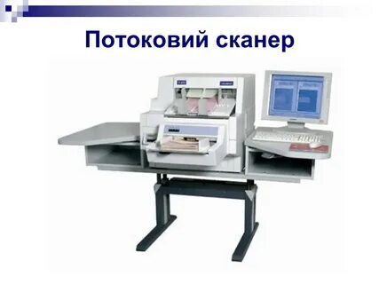 Сканируй плюс