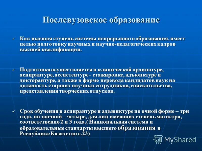 Оксо специальности по образованию