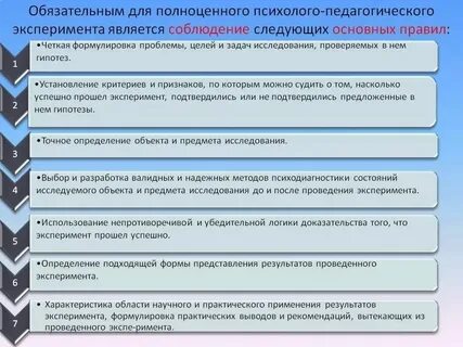 Уровни психолого педагогического изучения