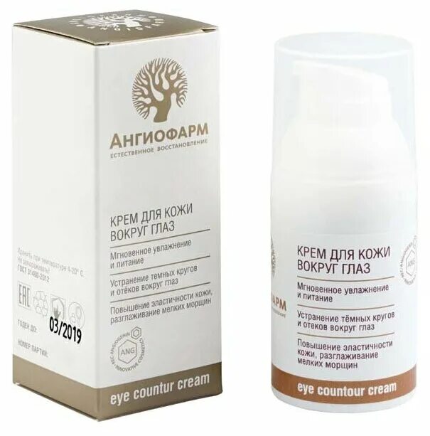 Ангиофарм moisturizing cream. Косметика ангиофарм отзывы косметологов. Сыворотка антикуперозная для лица, 30 мл ангиофарм. Angiopharm косметика. Лимфодренажная маска ангиофарм.