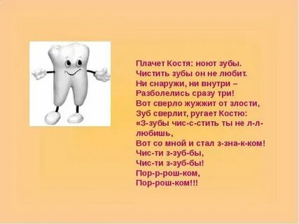 Беззубый младенец кроссворд