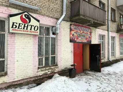 Суши в александрове