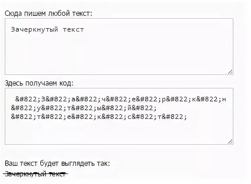 Как сделать текст жирным в вк. Коды для ВК на шрифт. Коды для разных шрифтов в ВК. Красивый шрифт для ВК. Как сделать жирный шрифт в ВК.