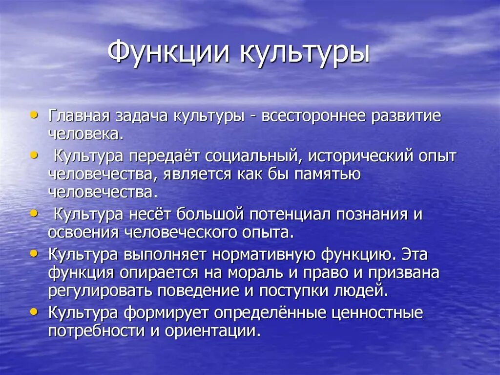 Роль культуры на человека общество