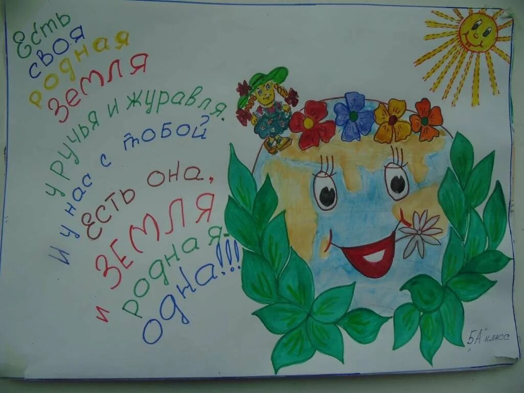 Газета на неделю биологии. Газета по химии. Рисунок на тему неделя биологии. Необычные стенгазеты. Строение клетки плакат.