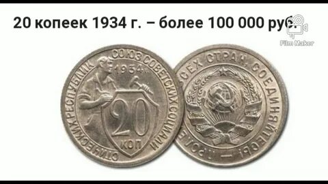3 рубля 30 копеек