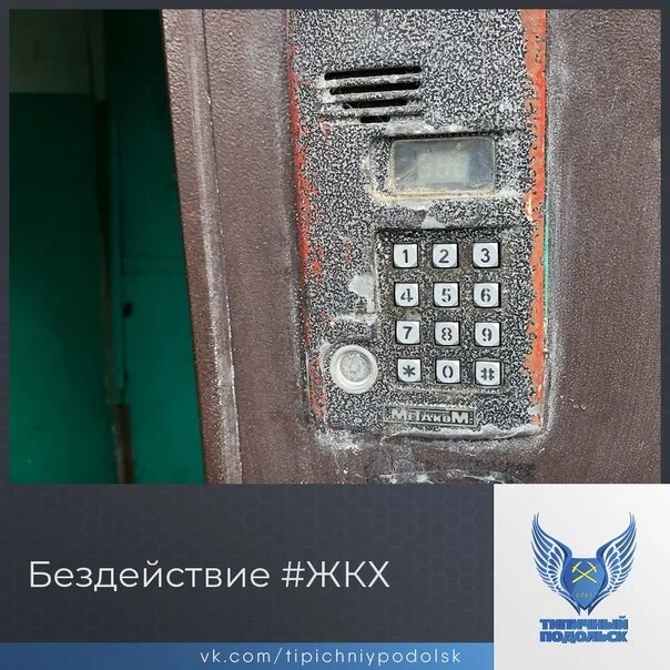 Коды домофонов подъездов москвы