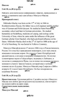 Английский язык 7 класс учебник форвард 2