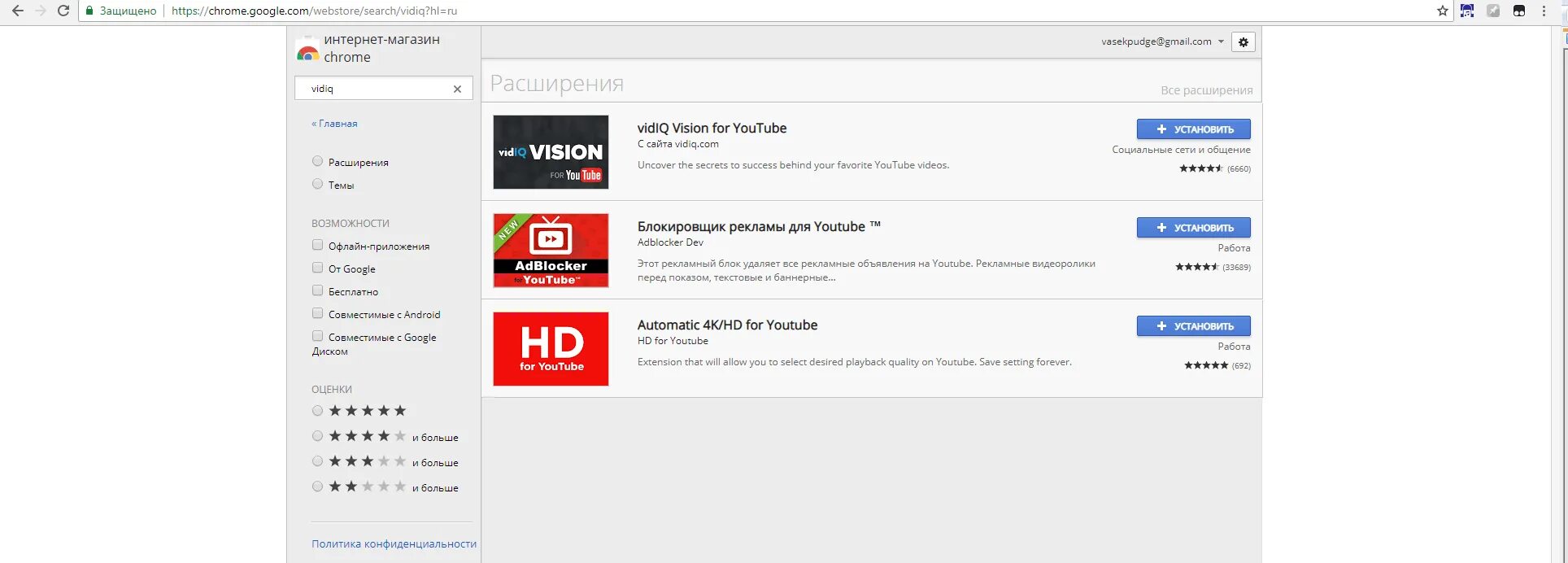 Расширения для браузера youtube. Расширение для youtube. Лучшие расширения для ютуба. VIDIQ расширение. Расширение для ютуба VIDIQ.