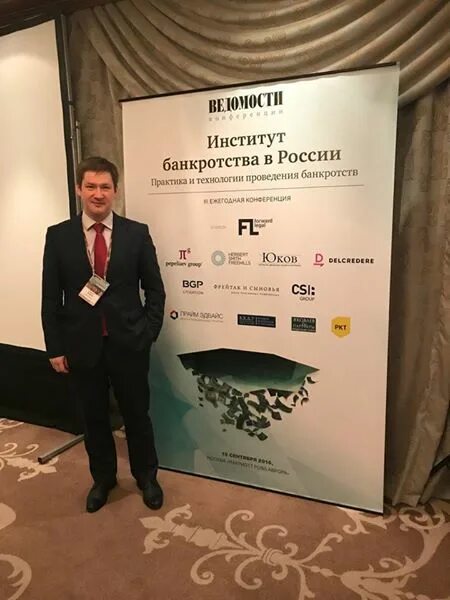 Российский институт банкротства. Колледж новые знания москва. Задачи банкротства. Российский институт банкротства. Роль института банкротства в рыночной экономике это.