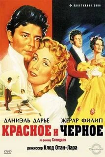 1954 на русском