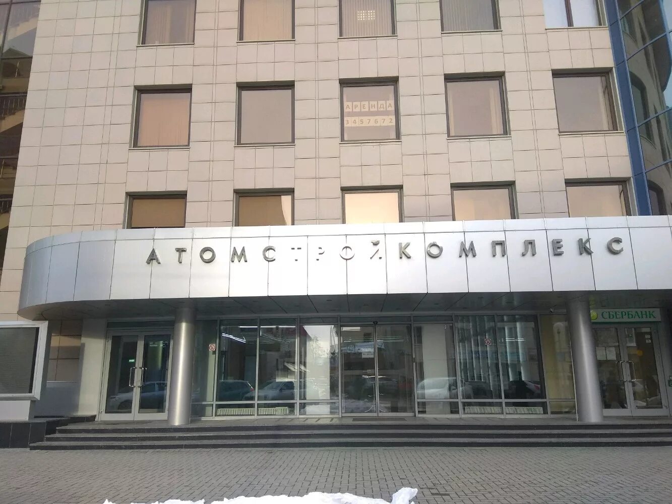 Атомстрой. Проспект ленина 127 обнинск. Саров атом строй. Логотип ао никимт-атомстрой. Атомстрой фирма.