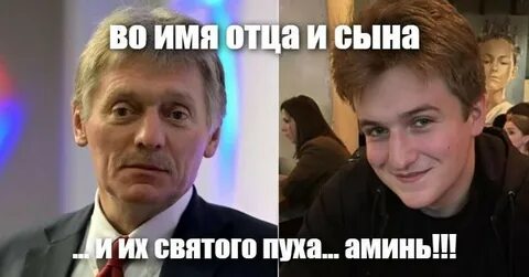 Он же мой сын