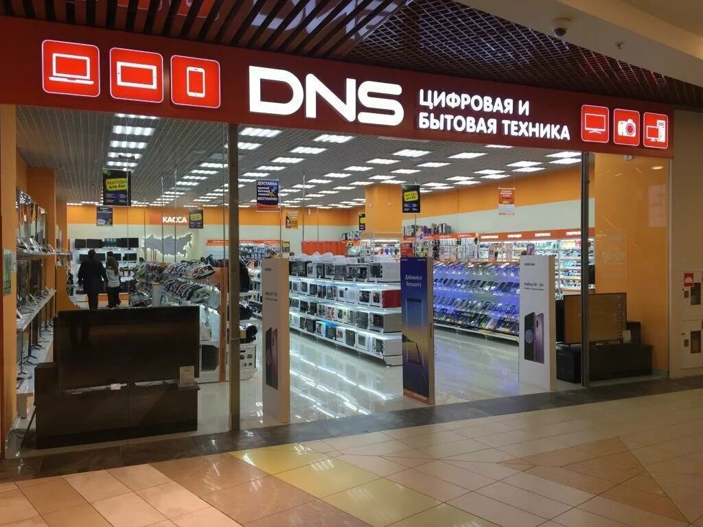 днс аура ярославль. трц аура ярославль. днс аура ярославль. трц аура ярославль планы. аура днс ярославль.